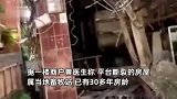 惊险！四川一房屋平台突然断裂，一名老人被坍塌的砖墙埋压