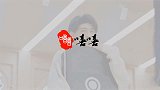 秦霄贤被咏春师傅踹飞，郑乃馨被吓出表情包，整个五官扭在一起