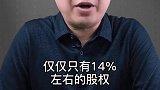 钱-宝万之争的杠杆 商业思维  投资 涨知识 财经  股权  宝万之争  钱