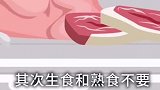 用了多年的冰箱做法居然是错的