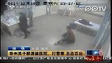 醉汉在医院打砸仪器掌掴警察
