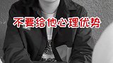 怎么和变态男友分手(五) #感情  #恋爱  #分手