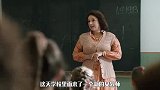 这个女老师太过分了，在学校只手遮天收受贿赂，最现实的一部影片