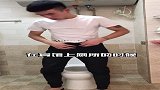 出门在外，你们是怎么上厕所的