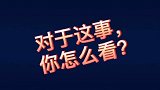 爱康国宾 实名举报国信证券下属两名证券分析师