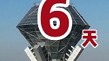河北连续双清零第6天。河北加油 双清零 最新消息