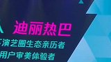 迪丽热巴大跳创造101主题曲，太可爱了