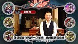 每周郎人杀第十二期《欧联决赛大揭秘！英超球队与欧联的“钱”世今生》