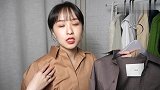 衬衫怎样穿搭最美最好看？学学下面时尚博主的穿搭技巧，太有风格