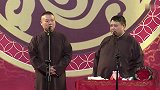 岳云鹏搞笑相声，你这就是不要脸，哪有这么多事呢