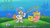 海绵宝宝：珊迪特制水母，各个都像武器血滴子，这谁还敢抓它们！