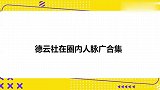 大林称在圈内混没压力，汪苏泷：你家势力大！德云社人脉广名场面
