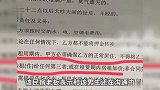 男子租房合同还未到期，五一前就遭民宿老板驱赶，老板：还在沟通中