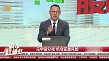 元宇宙分化，机会还是风险？