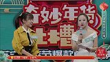 奇妙年货吐槽会看点-20200111-庞博领取福利卡片