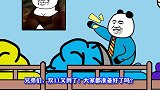 爆笑沙雕动画：双11最应该打折的，你觉得应该是什么？