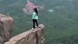 美女拿安全开玩笑，刀片石上凌空走，一朝失足成万古恨啊！