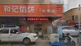 大连站 这个馅饼没谁了