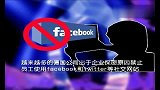 德国多家公司禁止员工使用facebook