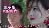 徐璐穿吊带婚纱约会，有谁注意张铭恩手放的位置？徐爸看不下去了