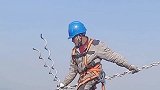 高空作业的电力工人，每天徘徊在高空之间，工资上万你干这工作吗