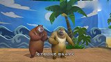 熊大哥和猴子精心布置夏威夷海岛帮熊老二实现愿望，真是好感动哦