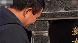 杀妻骗保案受害者家属墓前痛哭：没让他死刑 妈妈对不起你!