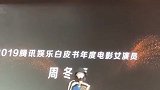 周冬雨戴口罩领奖，拔智齿第7天脸肿到只能戴口罩领奖！