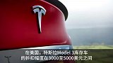 特斯拉Model3库存车最高5000美元折扣