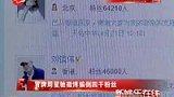 冒牌周星驰微博骗倒四千粉丝 冯德伦中招-4月30日