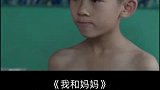 我和妈妈：先教人，再育人