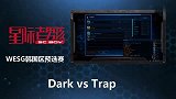 【星际争霸2】WESG韩国区预选赛(2) Dark(Z) vs Trap(P)