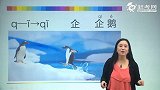 第6课汉语拼音（2）