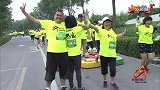 自制-15年-奔跑中国北京站 赛道彩虹轮胎障碍引众跑者尝试-花絮