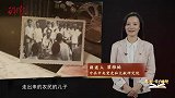 《跟着老一辈学调研》 第9集 与群众亲密接触：毛泽东在湘鄂调研的几个瞬间