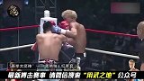“泰拳大魔神”重拳狂轰日本高手，直接打昏在地！