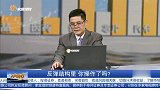 反弹结构里,你操作了吗?