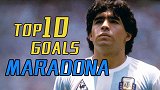 马拉多纳十大进球：中场吊射只是基操 连过五人成永恒经典