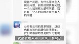 广西一男子被人找上门掌掴多次，原因竟是他发的一条朋友圈！