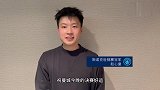 赵心童助威曼城：今晚决赛好运 希望赢得足总杯冠军