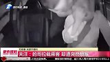的哥载客出行，后排乘客突然锁喉袭击的哥！并大喊我是疯子！