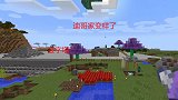 我的世界多人151：好人小帕完璧归赵，我差点葬身于大雨之中