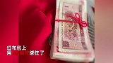 女子第一次去男友家，被其父母塞1个红布包，内藏10001元涵义太暖