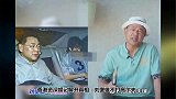 关之琳大反转！刘銮雄从不打高尔夫球，所以大家冤枉关之琳了！
