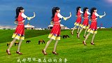 亲爱的！请你欣赏最新歌伴舞《草原上美丽的姑娘》好心情伴随你