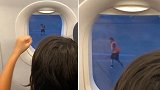 机场工作人员隔窗与等待起飞的男童玩游戏，反应可爱