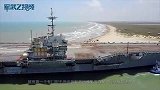 美军海上“巨兽”被分尸，卫星拍下震撼一幕