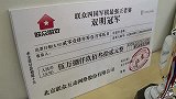 综合-13年-联众军棋最强双明王者大赛冠军支票展示-花絮