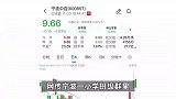 网传宁波中百董事长班级群内炫富、怒怼老师？本人回应