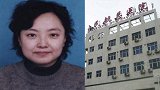 北京被扎伤女医生抢救无效去世 行凶者为病人家属已被控制